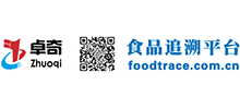 卓奇食品追溯平臺(tái) 卓奇食品追溯平臺(tái)