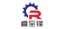 佛山市睿至鋒五金機(jī)械有限公司 佛山市睿至鋒五金機(jī)械有限公司