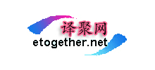 譯聚網(wǎng) 譯聚網(wǎng)