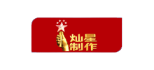 上海燦星文化傳媒股份有限公司 上海燦星文化傳媒股份有限公司