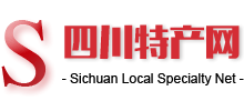 四川特產(chǎn)網(wǎng) 四川特產(chǎn)網(wǎng)