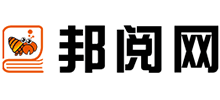 邦閱網(wǎng) 邦閱網(wǎng)