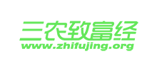 三農(nóng)致富經(jīng) 三農(nóng)致富經(jīng)
