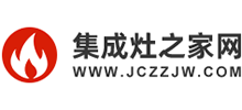 集成灶之家網(wǎng) 集成灶之家網(wǎng)