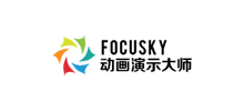 Focusky動(dòng)畫演示大師 Focusky動(dòng)畫演示大師