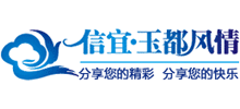 信宜玉都風(fēng)情 信宜玉都風(fēng)情