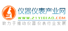 儀器儀表產(chǎn)業(yè)網(wǎng) 儀器儀表產(chǎn)業(yè)網(wǎng)