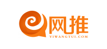 一網(wǎng)推 一網(wǎng)推