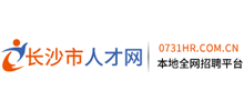 長沙市人才網(wǎng) 長沙市人才網(wǎng)