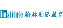 翰林國際教育 翰林國際教育