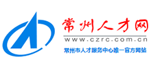 常州人才網(wǎng) 常州人才網(wǎng)