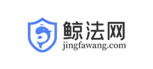 鯨法網(wǎng) 鯨法網(wǎng)