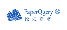 PaperQuery論文查重 PaperQuery論文查重