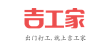 吉工家 吉工家