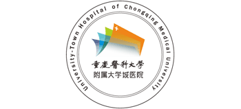 重慶醫(yī)科大學附屬大學城醫(yī)院 重慶醫(yī)科大學附屬大學城醫(yī)院
