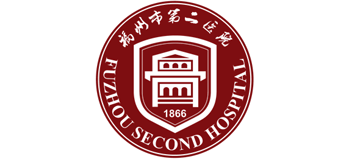 福州市第二醫(yī)院 福州市第二醫(yī)院