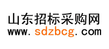 山東招標(biāo)采購網(wǎng) 山東招標(biāo)采購網(wǎng)