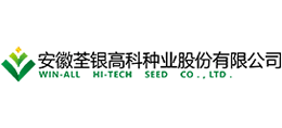 安徽荃銀高科種業(yè)股份有限公司 安徽荃銀高科種業(yè)股份有限公司