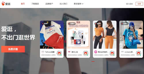 愛逛 愛逛