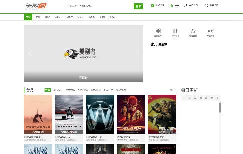 美劇鳥 美劇鳥