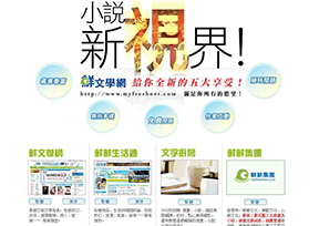 鮮文學(xué)網(wǎng) 鮮文學(xué)網(wǎng)