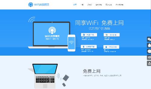 WIFI`