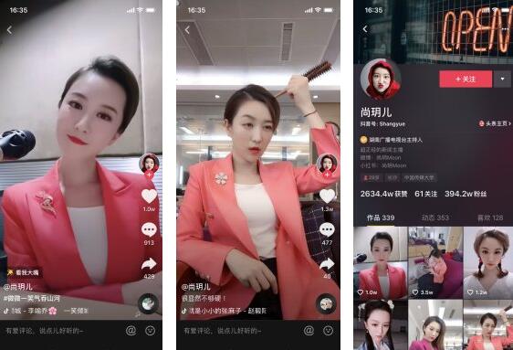 尚玥兒抖音視頻,尚玥兒抖音,尚玥兒
