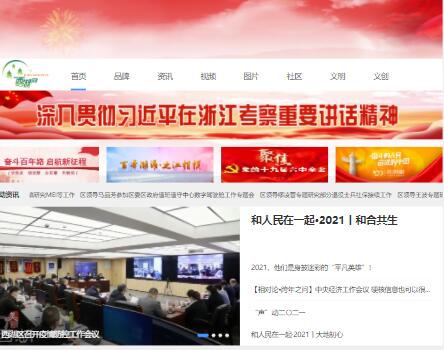 西湖網(wǎng) 西湖網(wǎng)