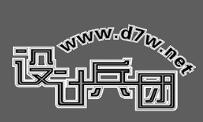 設(shè)計兵團 設(shè)計兵團