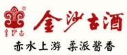 金沙古酒酒業(yè) 金沙古酒酒業(yè)