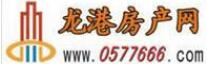 龍港房地產 龍港房地產