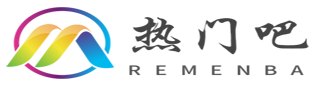 熱門吧 熱門吧