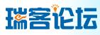 瑞客論壇 瑞客論壇