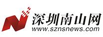 深圳南山網(wǎng) 深圳南山網(wǎng)